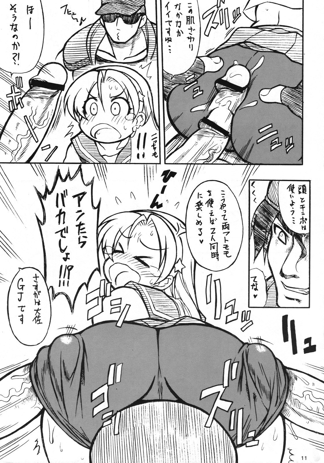 (C70) [Mayoineko (Nakagami Takashi)] Ax3 - Triple Ace (Various) page 10 preview