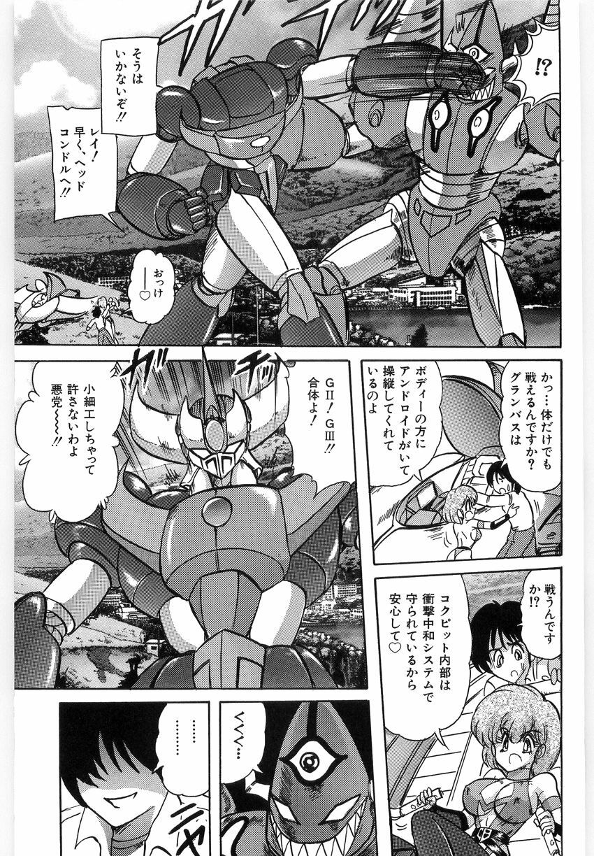 [Kamitou Masaki] Koutetsu Majinden Granbass page 11 preview