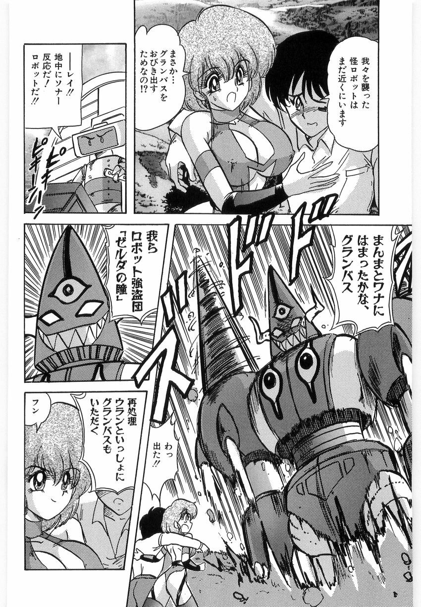 [Kamitou Masaki] Koutetsu Majinden Granbass page 10 preview