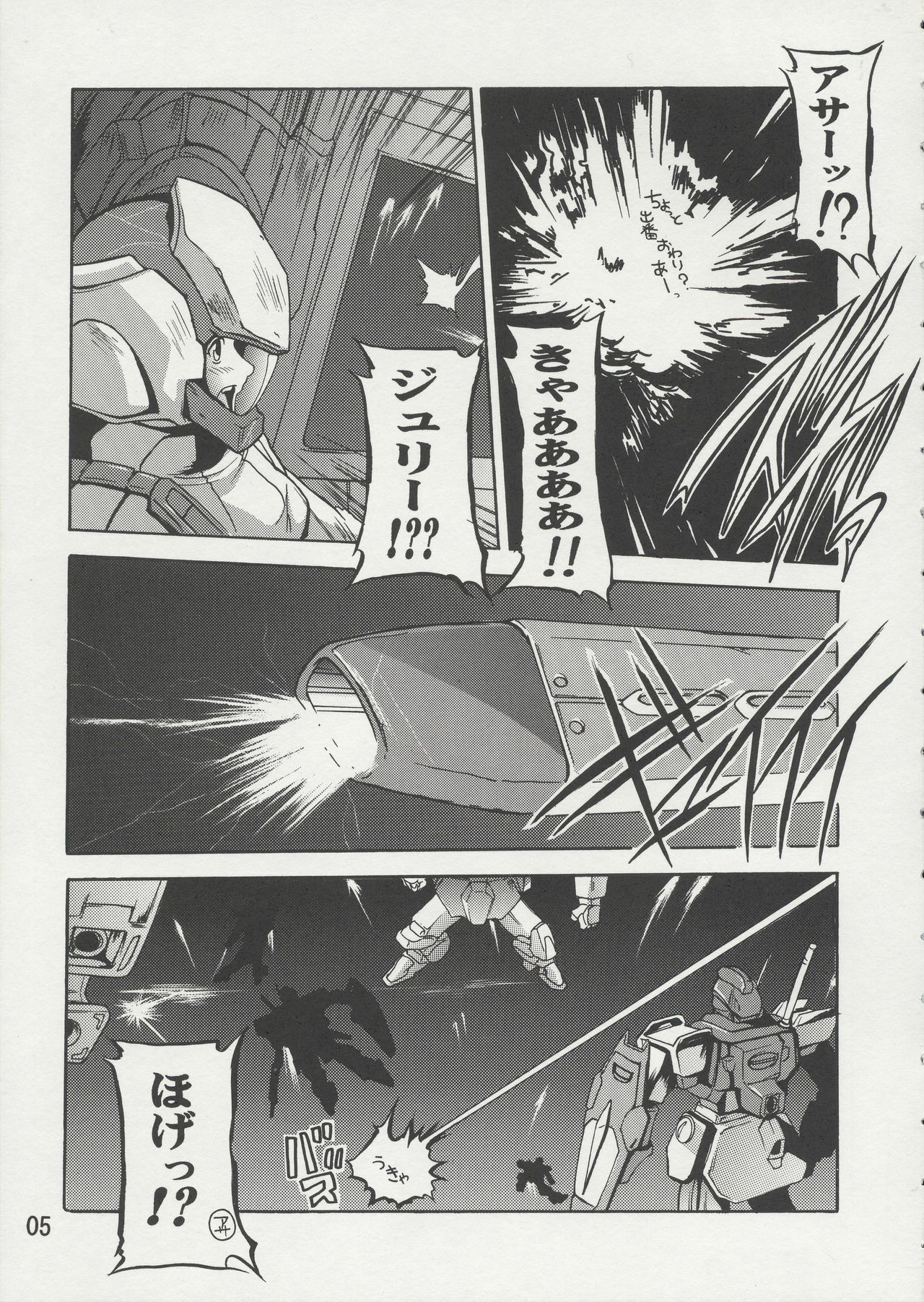 [Studio Q (Natsuka Q-Ya)] Cagalli Mark Three | Cagalli Ma Ku Suri (Gundam Seed) page 4 preview