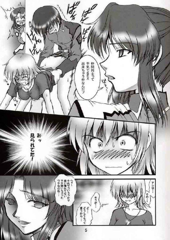(CR33) [Kuroyuki (Kakyouin Chiroru)] Gohoushi Club 03 (Kidou Senshi Gundam SEED) page 4 preview