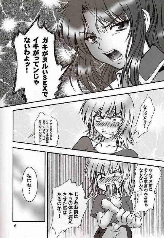 (CR33) [Kuroyuki (Kakyouin Chiroru)] Gohoushi Club 03 (Kidou Senshi Gundam SEED) page 5 preview