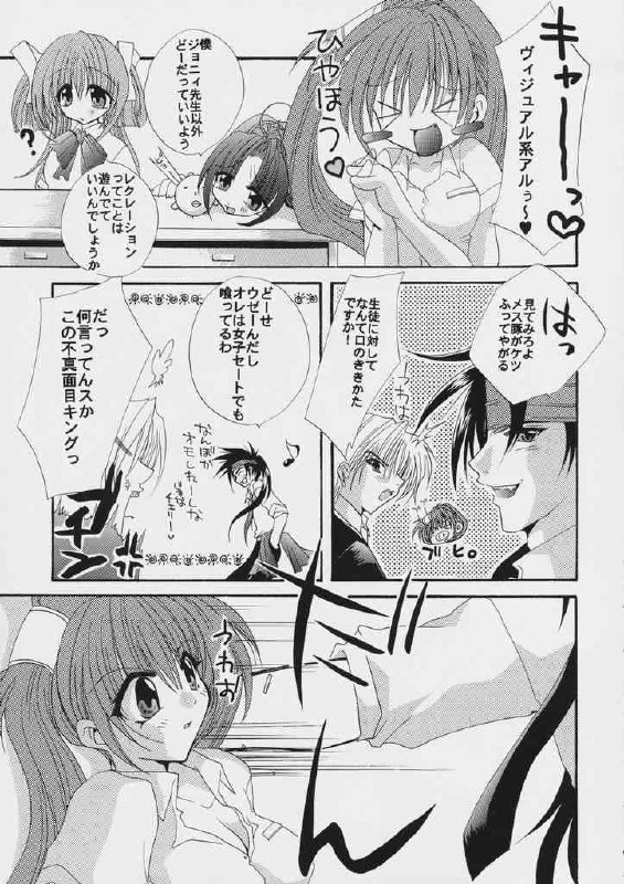 (C60) [FANTASY WIND (Shinano Yura)] GGX Gakuen Tadaima Toukouchuu (Guilty Gear) page 6 preview