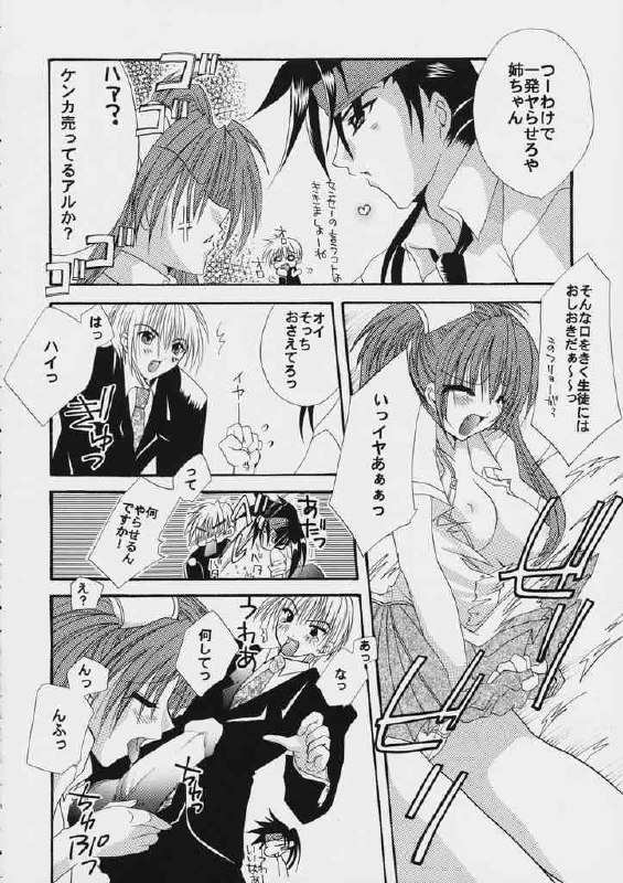 (C60) [FANTASY WIND (Shinano Yura)] GGX Gakuen Tadaima Toukouchuu (Guilty Gear) page 7 preview