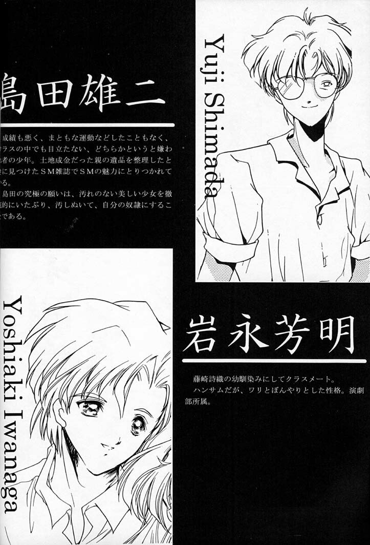 (C50) [HIGH RISK REVOLUTION (Iwasaki Hiromasa, Aizawa Hiroshi)] Shiori Dai-Yon-Shou Futarime no Jushin (Joukan) (Tokimeki Memorial) page 3 preview