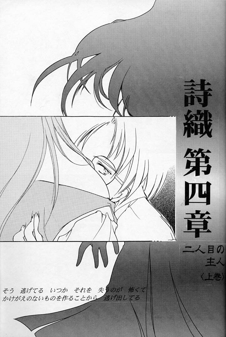 (C50) [HIGH RISK REVOLUTION (Iwasaki Hiromasa, Aizawa Hiroshi)] Shiori Dai-Yon-Shou Futarime no Jushin (Joukan) (Tokimeki Memorial) page 2 preview