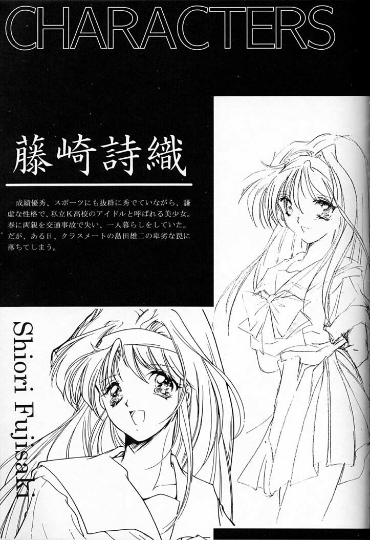 (C50) [HIGH RISK REVOLUTION (Iwasaki Hiromasa, Aizawa Hiroshi)] Shiori Dai-Yon-Shou Futarime no Jushin (Joukan) (Tokimeki Memorial) page 4 preview