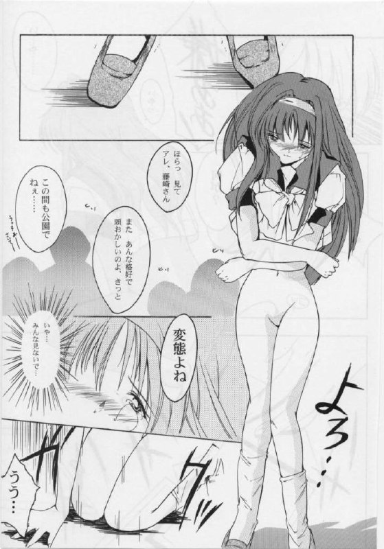 (C50) [HIGH RISK REVOLUTION (Iwasaki Hiromasa, Aizawa Hiroshi)] Shiori Dai-Yon-Shou Futarime no Jushin (Joukan) (Tokimeki Memorial) page 6 preview