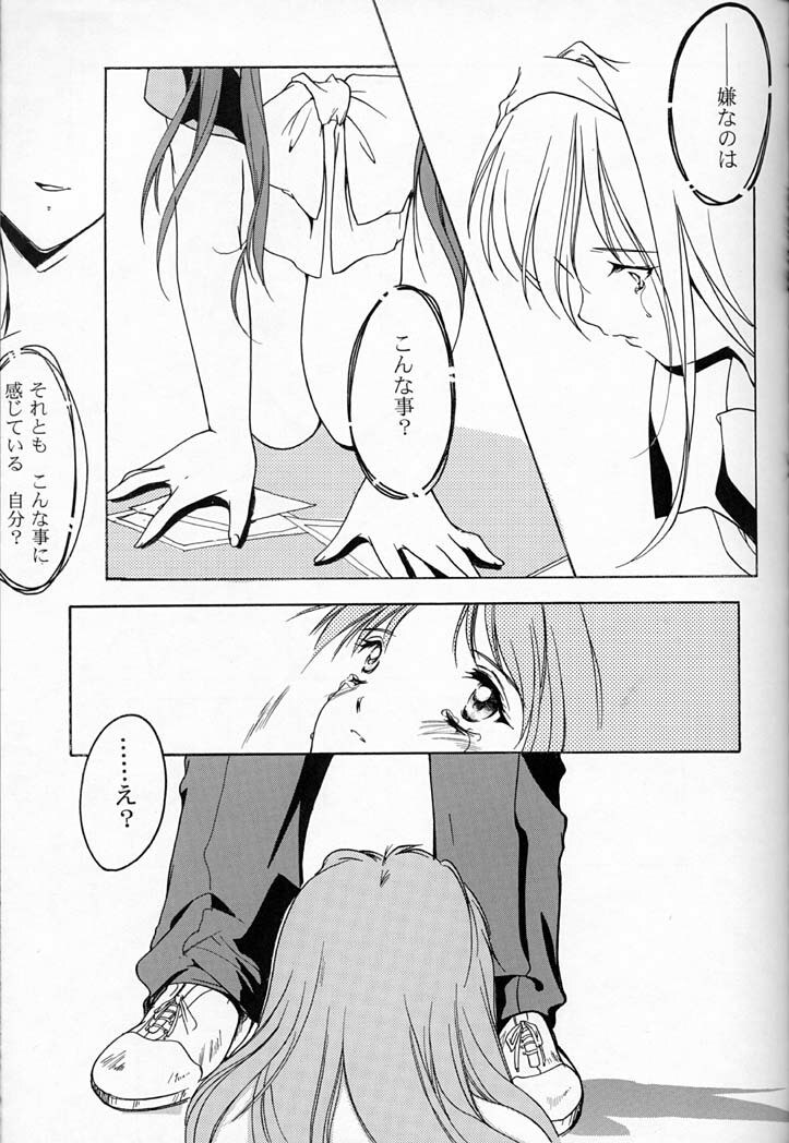 (C50) [HIGH RISK REVOLUTION (Iwasaki Hiromasa, Aizawa Hiroshi)] Shiori Dai-Yon-Shou Futarime no Jushin (Joukan) (Tokimeki Memorial) page 8 preview