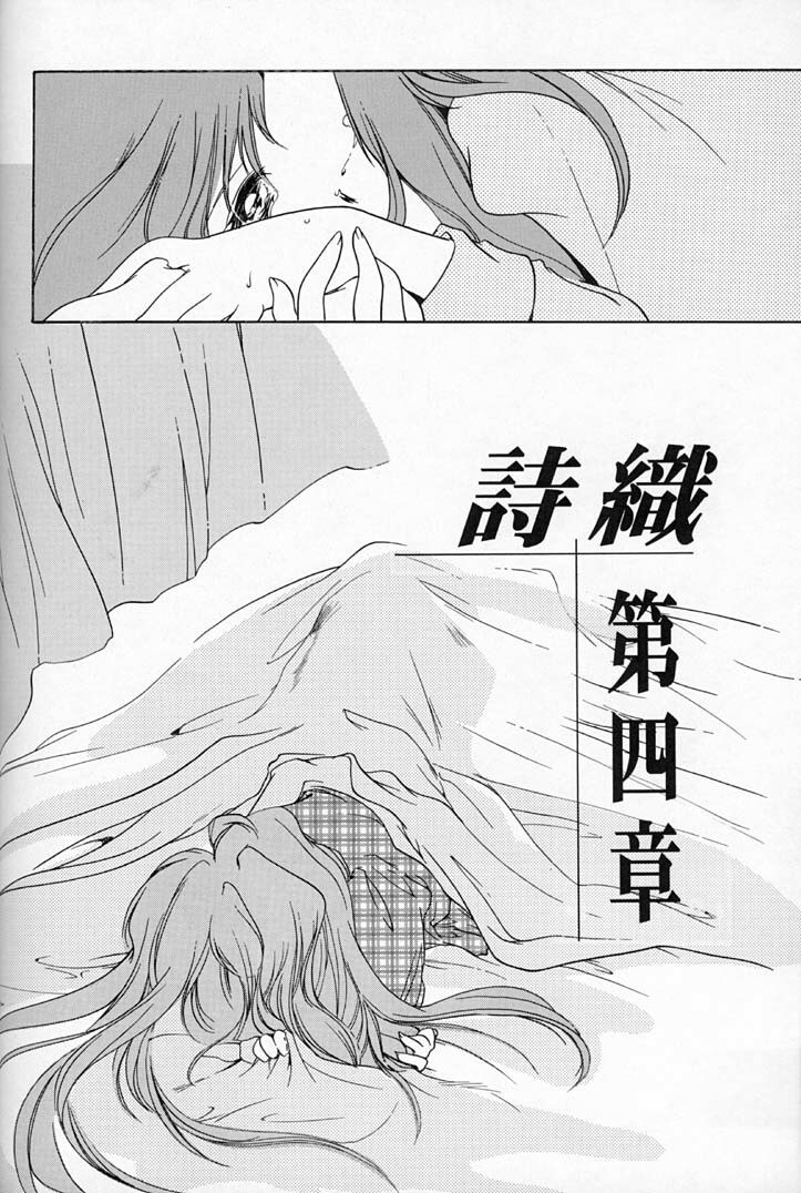 (C50) [HIGH RISK REVOLUTION (Iwasaki Hiromasa, Aizawa Hiroshi)] Shiori Dai-Yon-Shou Futarime no Jushin (Joukan) (Tokimeki Memorial) page 11 preview