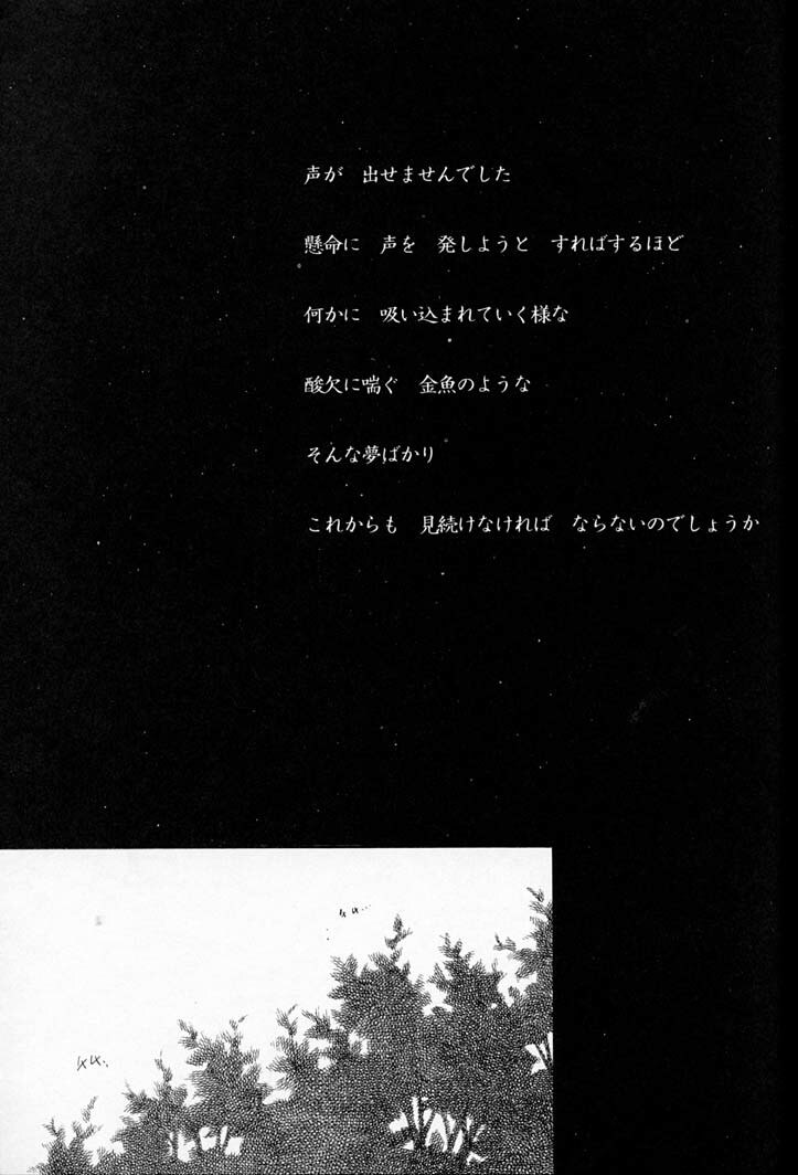 (C50) [HIGH RISK REVOLUTION (Iwasaki Hiromasa, Aizawa Hiroshi)] Shiori Dai-Yon-Shou Futarime no Jushin (Joukan) (Tokimeki Memorial) page 10 preview
