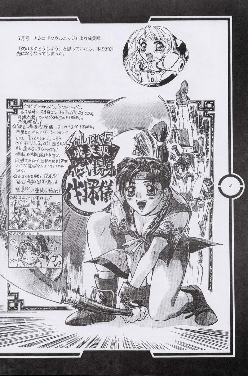 (C51) [Tange Kentou Club (Dodai Shouji)] Work up TO THE PRESENT (Various) page 5 preview
