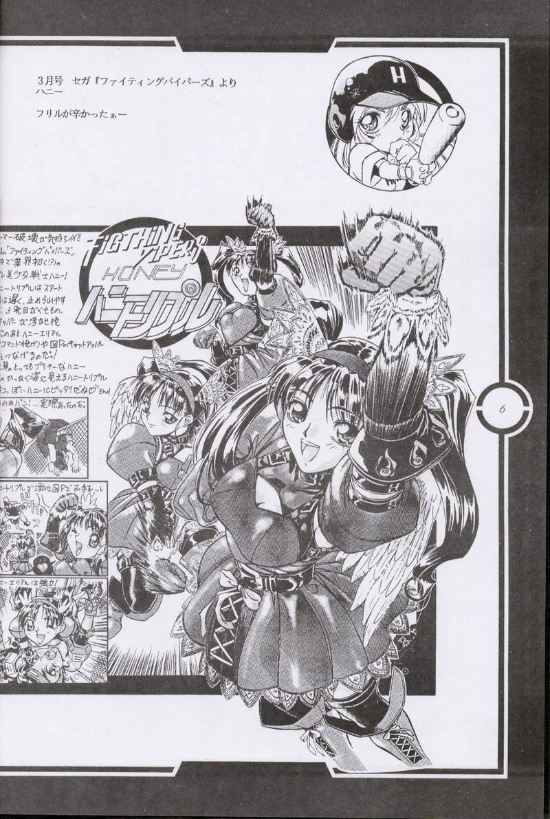 (C51) [Tange Kentou Club (Dodai Shouji)] Work up TO THE PRESENT (Various) page 7 preview