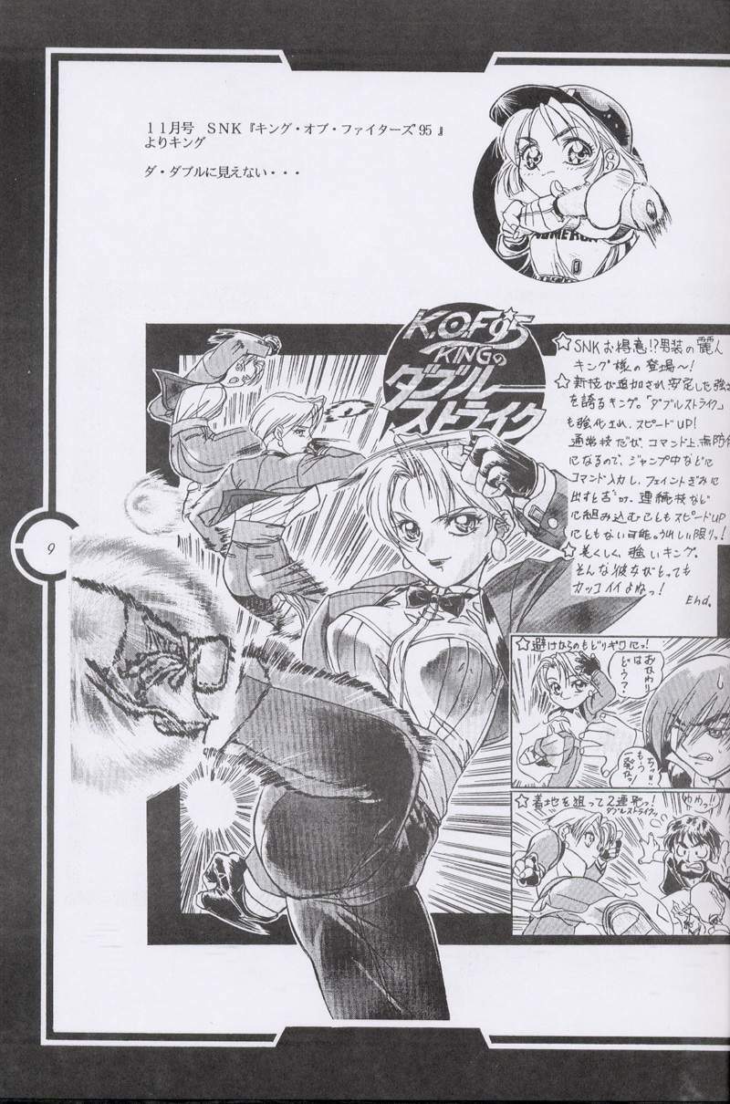 (C51) [Tange Kentou Club (Dodai Shouji)] Work up TO THE PRESENT (Various) page 10 preview