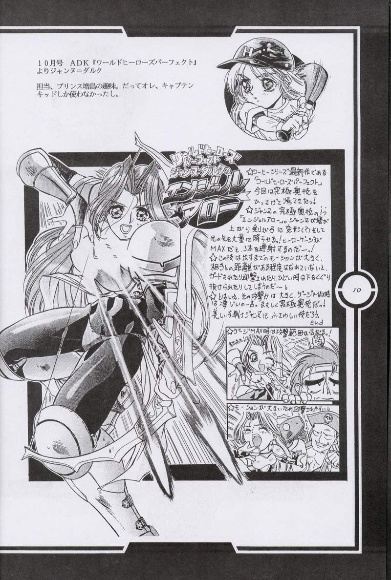 (C51) [Tange Kentou Club (Dodai Shouji)] Work up TO THE PRESENT (Various) page 11 preview