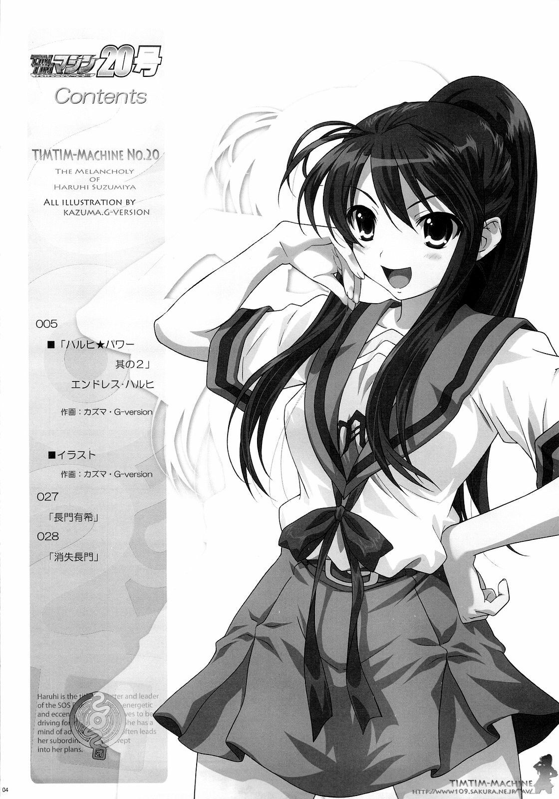 (C76) [TIMTIM Machine (Kazuma G-VERSION)] TIMTIM Machine 20-gou (Suzumiya Haruhi no Yuuutsu) [English] [RyuuNoTamashii] page 2 preview