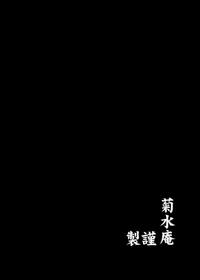 [Kikumizuan (Kikumizu Shouichi)] Mitama Matsuri IV (SoulCalibur) [Digital] page 3 preview