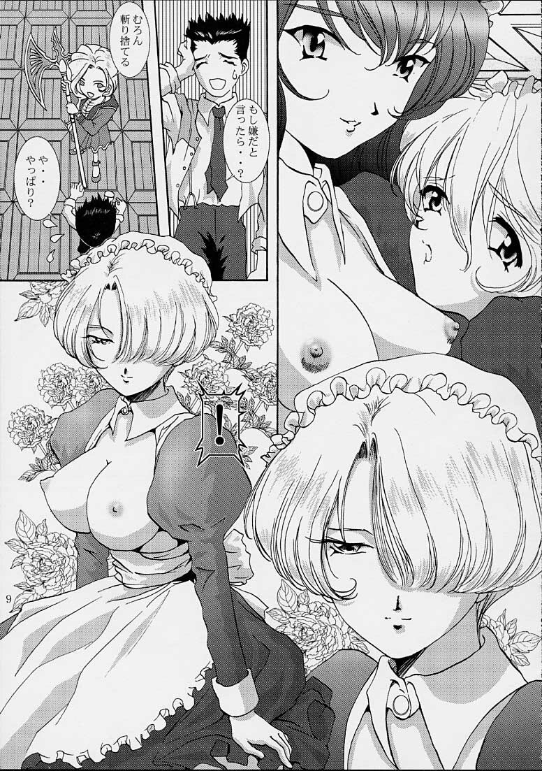(C61) [Huzinami Koubou (Huzinami Kaoru)] Brumaire (Sakura Taisen) page 6 preview