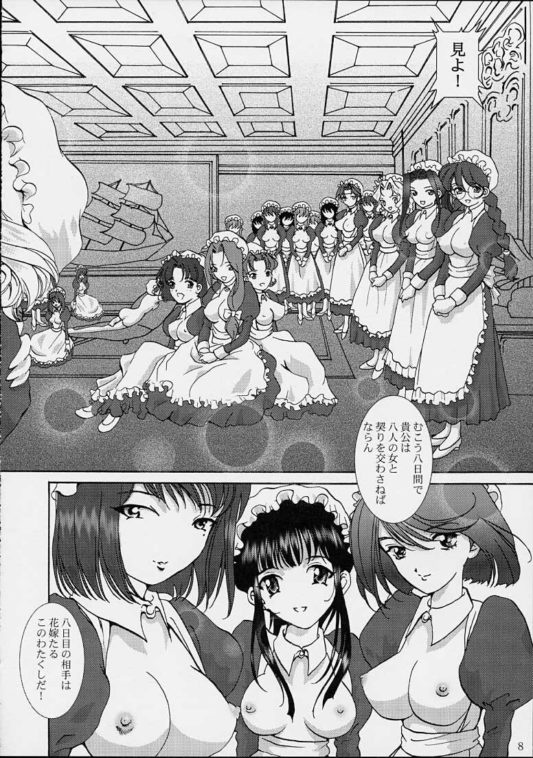 (C61) [Huzinami Koubou (Huzinami Kaoru)] Brumaire (Sakura Taisen) page 5 preview