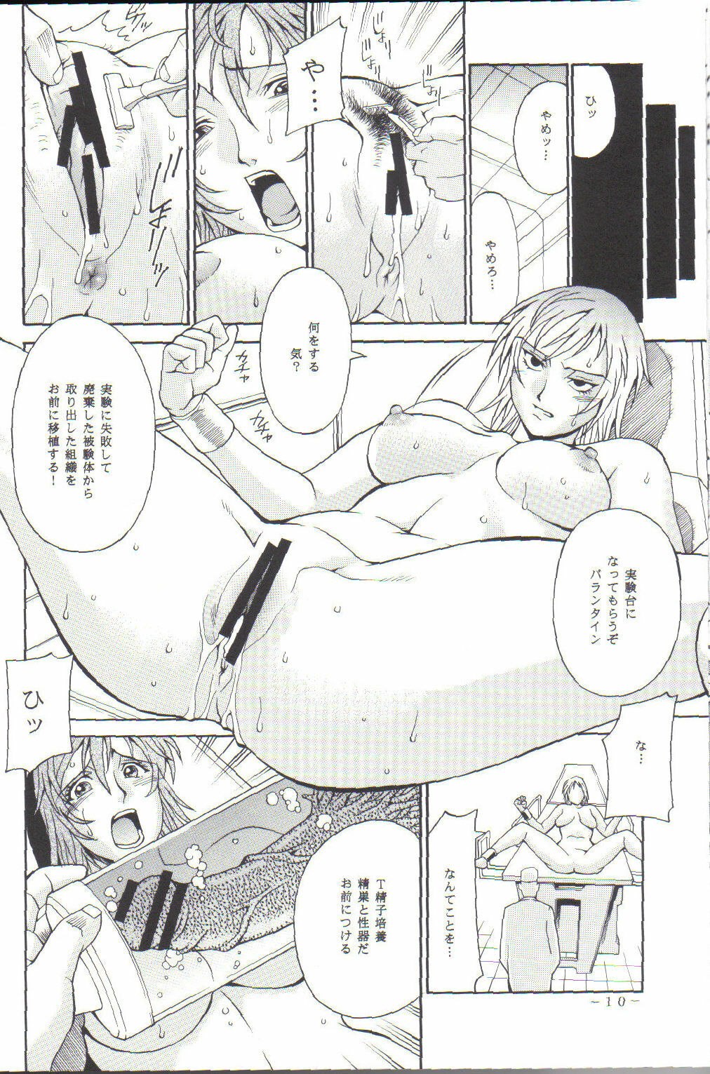 (C74) [C R C (Don Shigeru)] JILL HAZARD (Resident Evil) page 8 preview