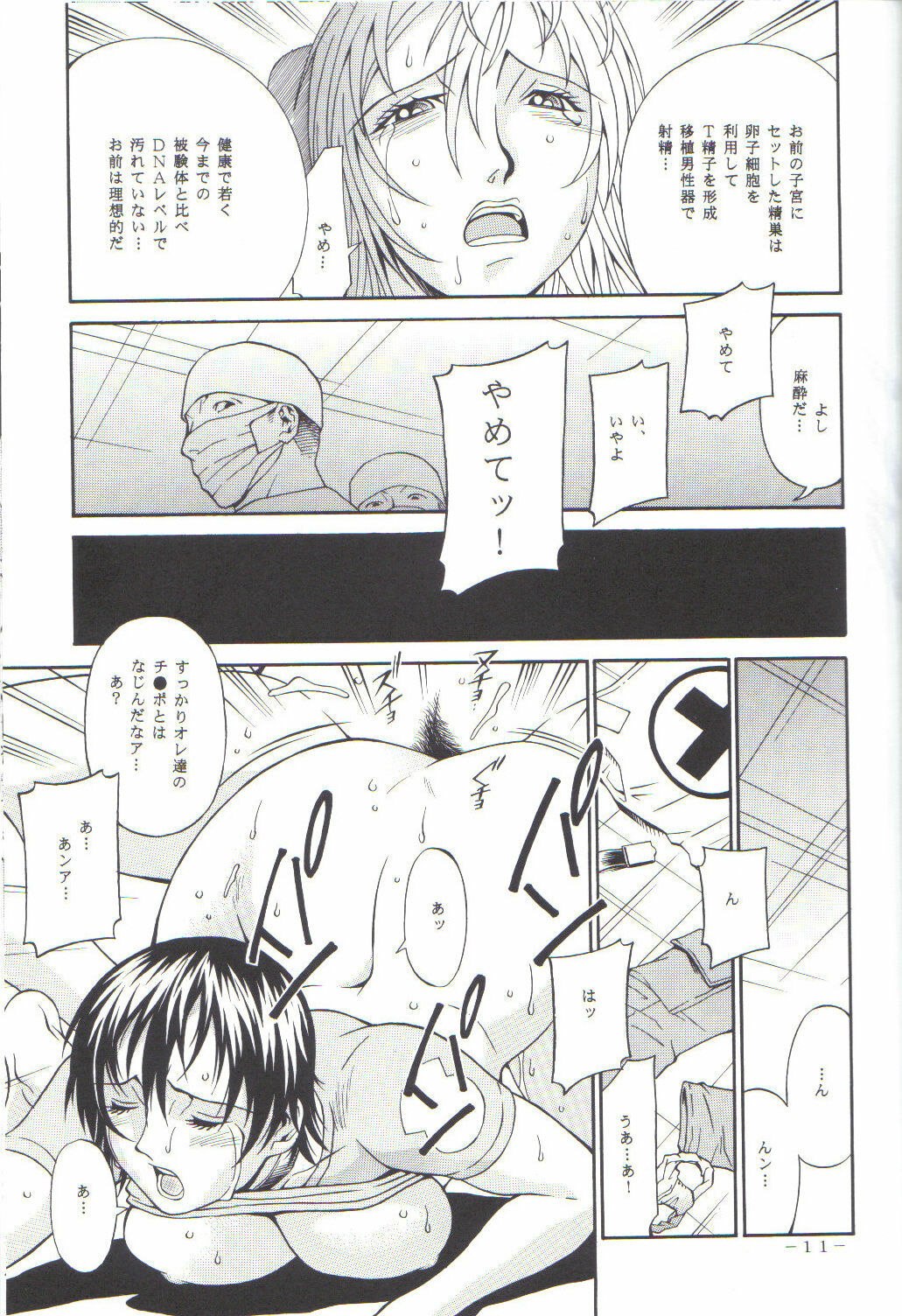 (C74) [C R C (Don Shigeru)] JILL HAZARD (Resident Evil) page 9 preview