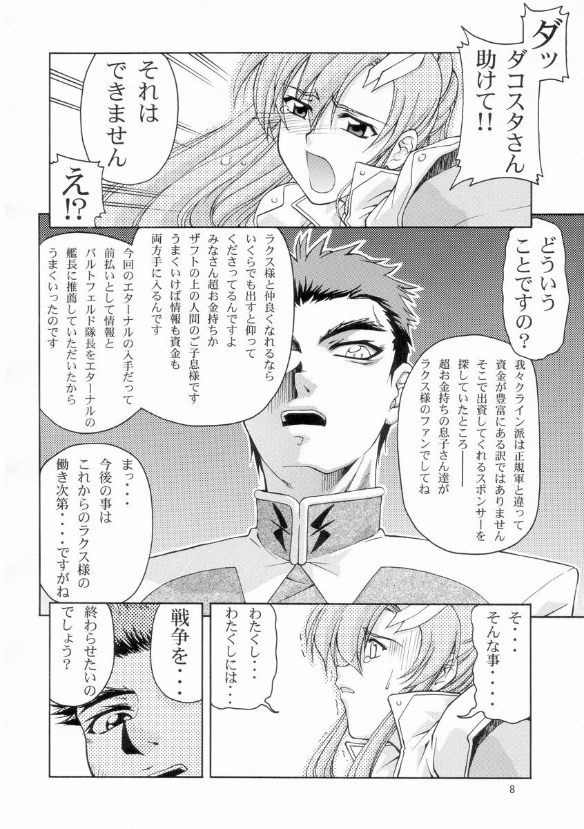 (C65) [GOLD RUSH (Suzuki Address)] Emotion (Ura) (Gundam SEED) page 7 preview
