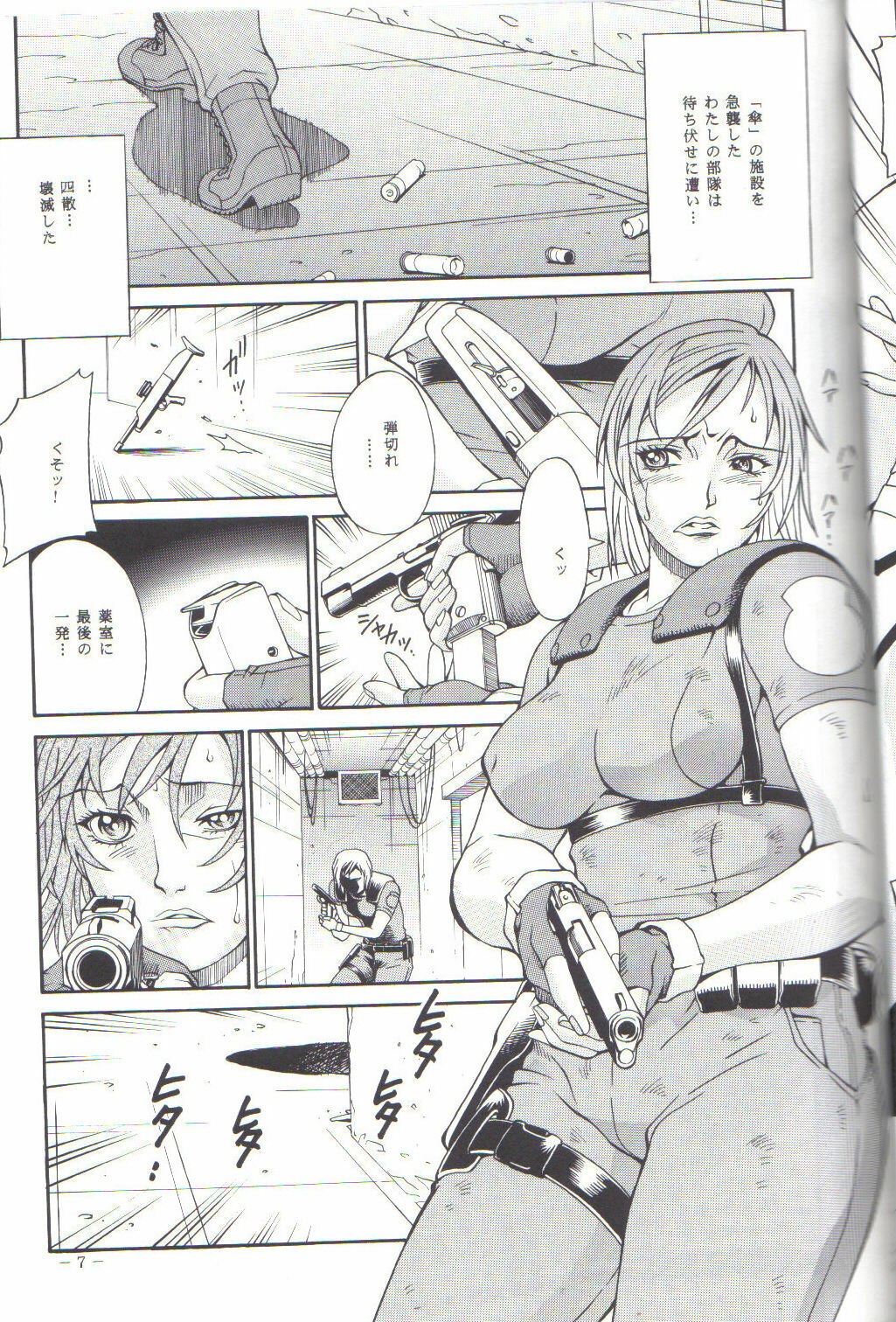 (C74) [C R C (Don Shigeru)] JILL HAZARD (Resident Evil) page 5 preview