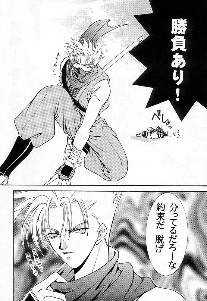 [SUPER NOVA (kingyo)] Nakoruru &amp; Rimururu SALVE REGINA (Samurai Spirits) page 4 preview