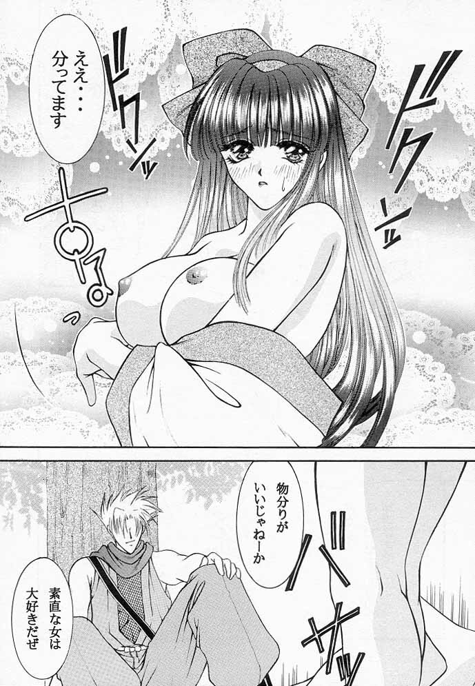[SUPER NOVA (kingyo)] Nakoruru &amp; Rimururu SALVE REGINA (Samurai Spirits) page 6 preview