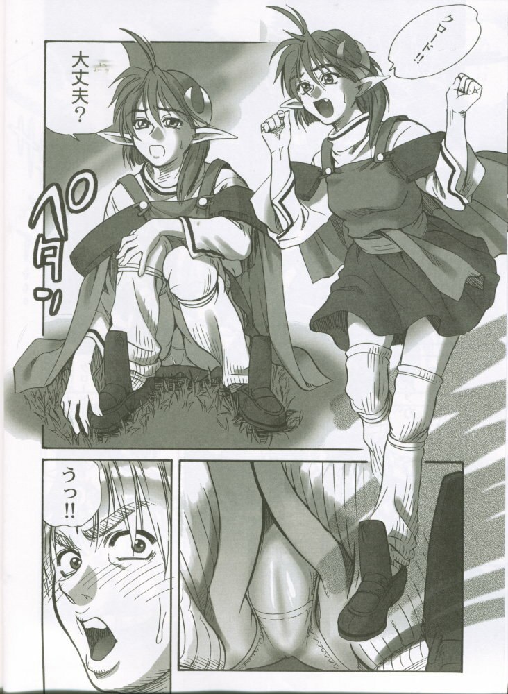 (C62) [Pika (Koio Minato)] STAR OCEAN THE ANOTHER STORY (Star Ocean 2) page 9 preview