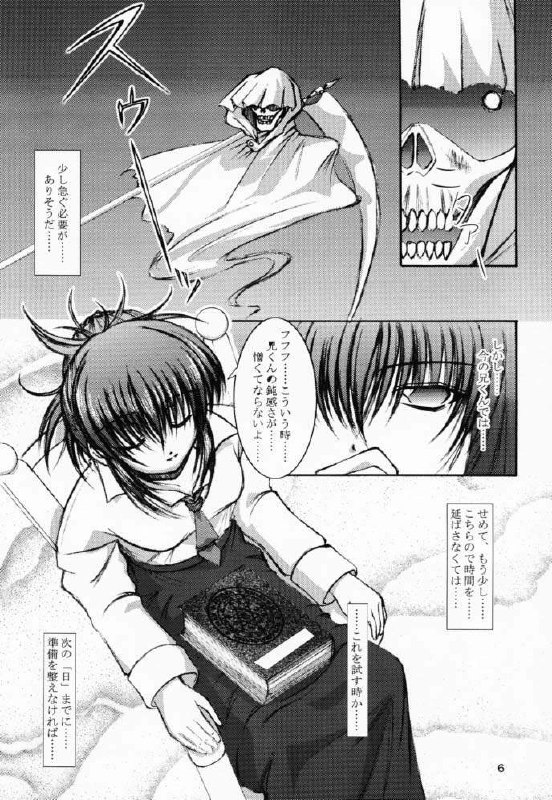 (CR29) [Takane no Hanazono (Takane Nohana)] Elixir (Sister Princess) page 5 preview