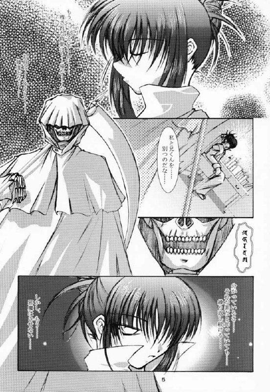 (CR29) [Takane no Hanazono (Takane Nohana)] Elixir (Sister Princess) page 4 preview