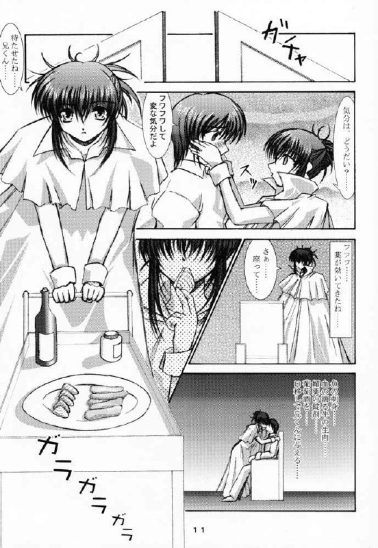 (CR29) [Takane no Hanazono (Takane Nohana)] Elixir (Sister Princess) page 10 preview