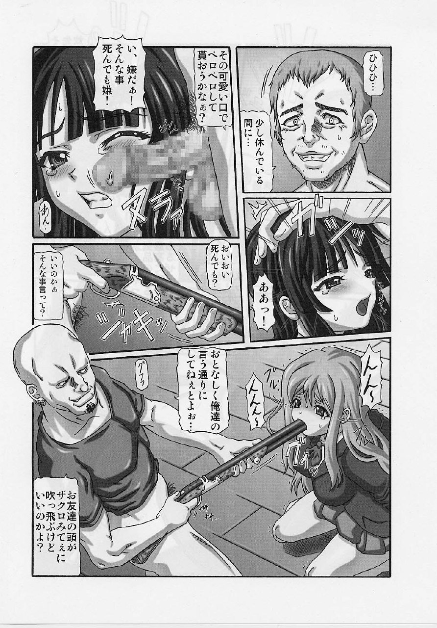 (C76) [Shiroganeya (Ginseiou)] Kilometer 29 - Dirty Rave (K-ON!) page 5 preview