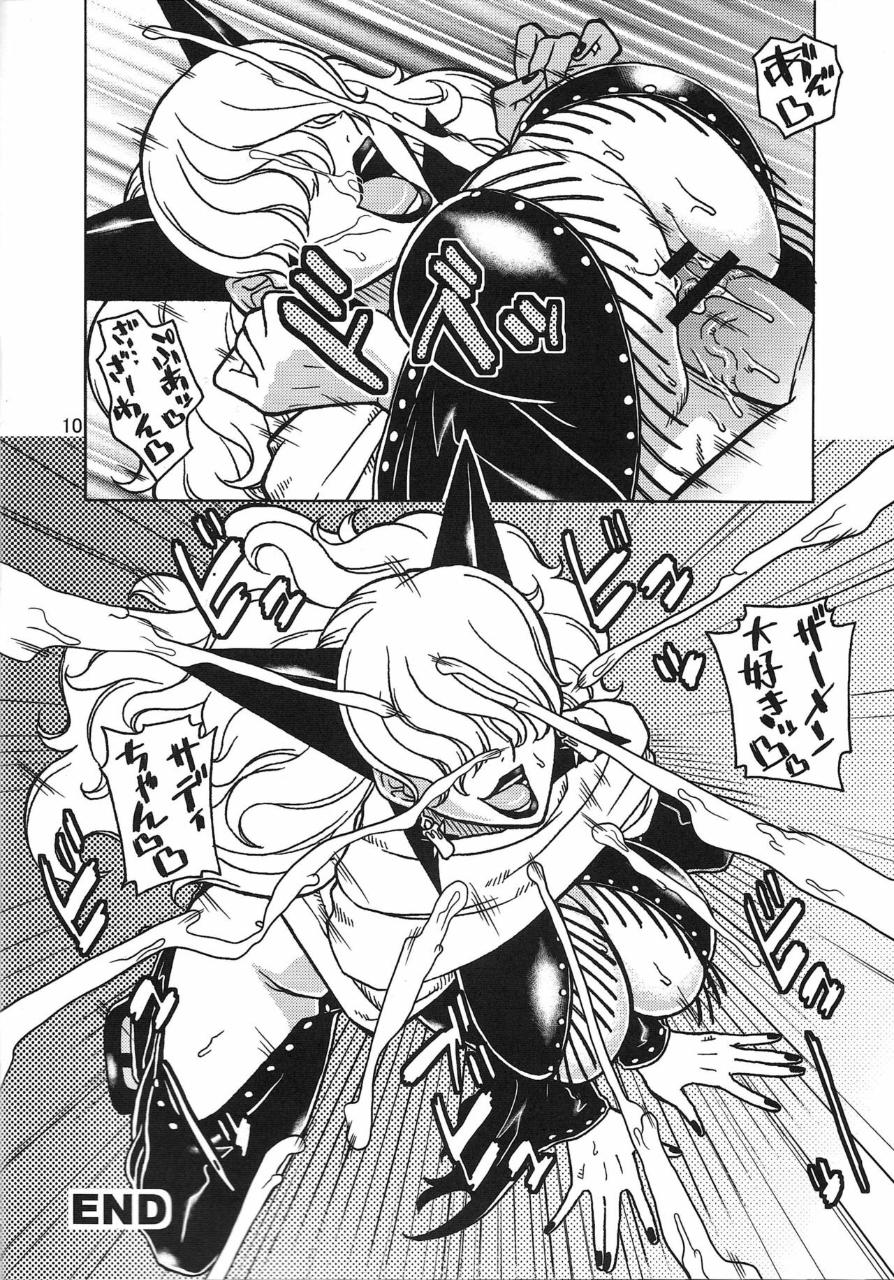 (C76) [Acid-Head (Murata.)] Short Piece (One Piece) page 11 preview