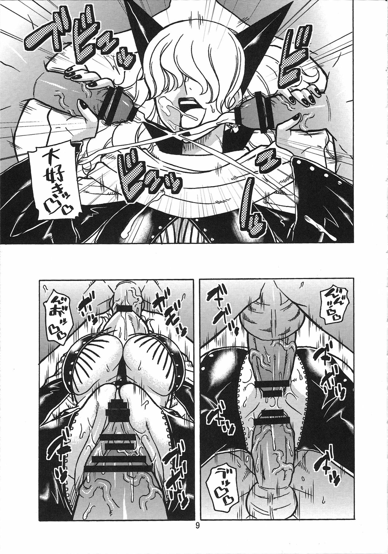 (C76) [Acid-Head (Murata.)] Short Piece (One Piece) page 10 preview