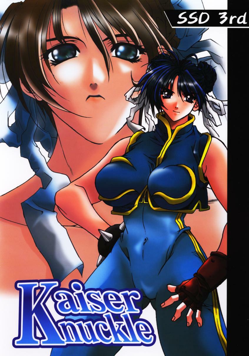 (C60) [SSD (Kusonomi Kazuma)] Kaiser Knuckle (Various)
