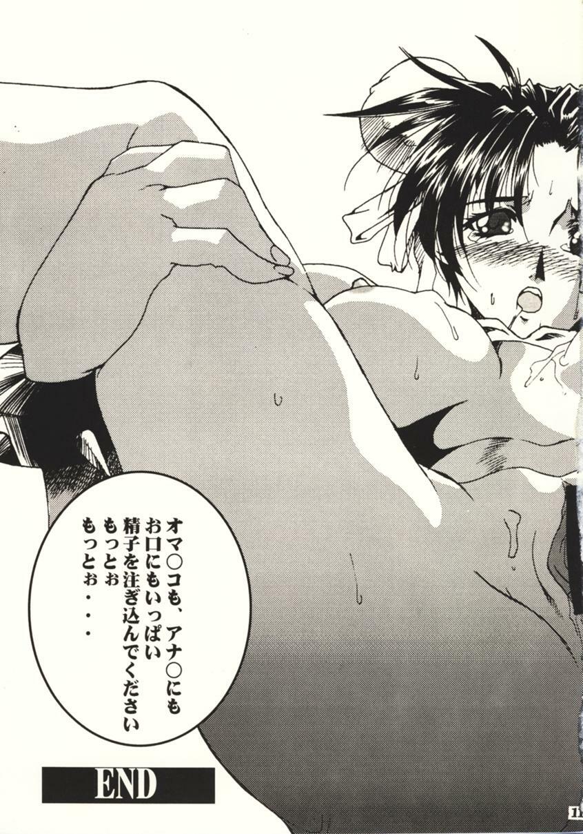 (C60) [SSD (Kusonomi Kazuma)] Kaiser Knuckle (Various) page 10 preview