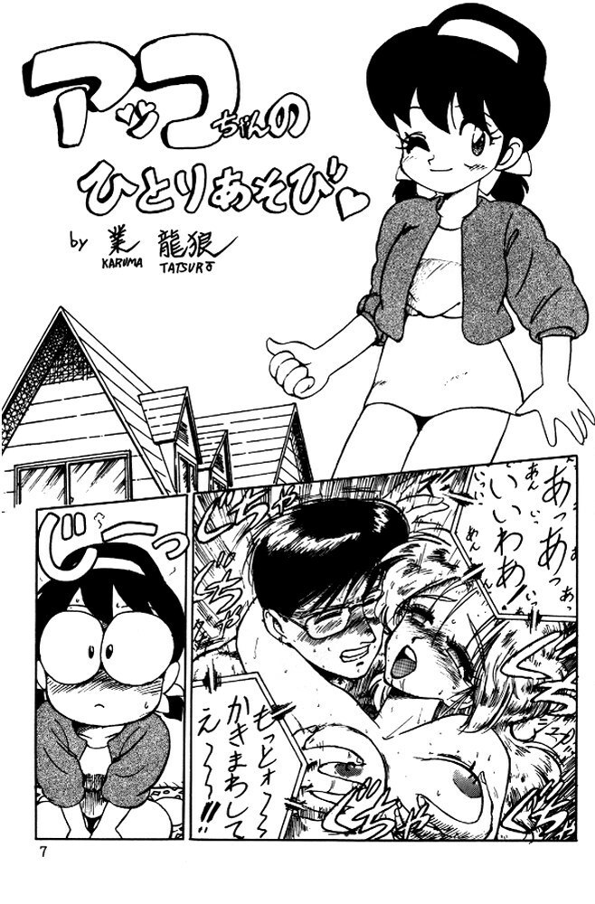 [CLIMAX (Kawamoto Hiroshi, Tokisaka Mugi)] Ushigoroshi Taizan Bai Tachi (Cutey Honey) page 6 preview