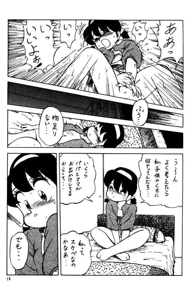 [CLIMAX (Kawamoto Hiroshi, Tokisaka Mugi)] Ushigoroshi Taizan Bai Tachi (Cutey Honey) page 9 preview