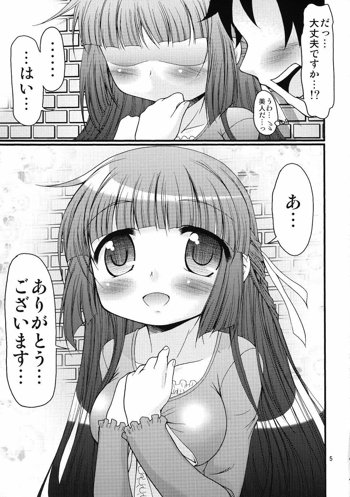 (C76) [FESTA. (Yoshitani Ganjitsu)] Tokumori Priceless (Hidamari Sketch) page 4 preview