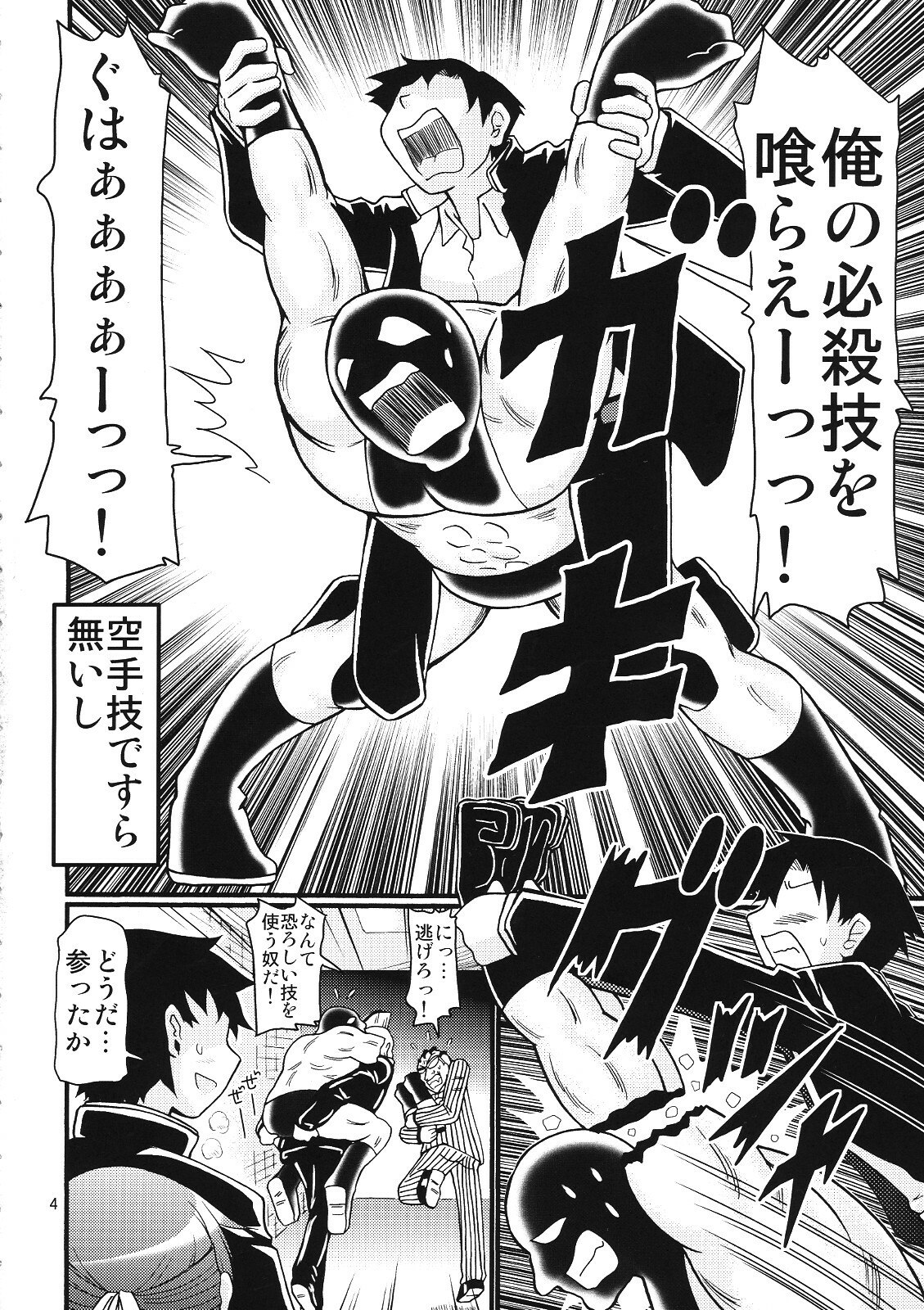 (C76) [FESTA. (Yoshitani Ganjitsu)] Tokumori Priceless (Hidamari Sketch) page 3 preview