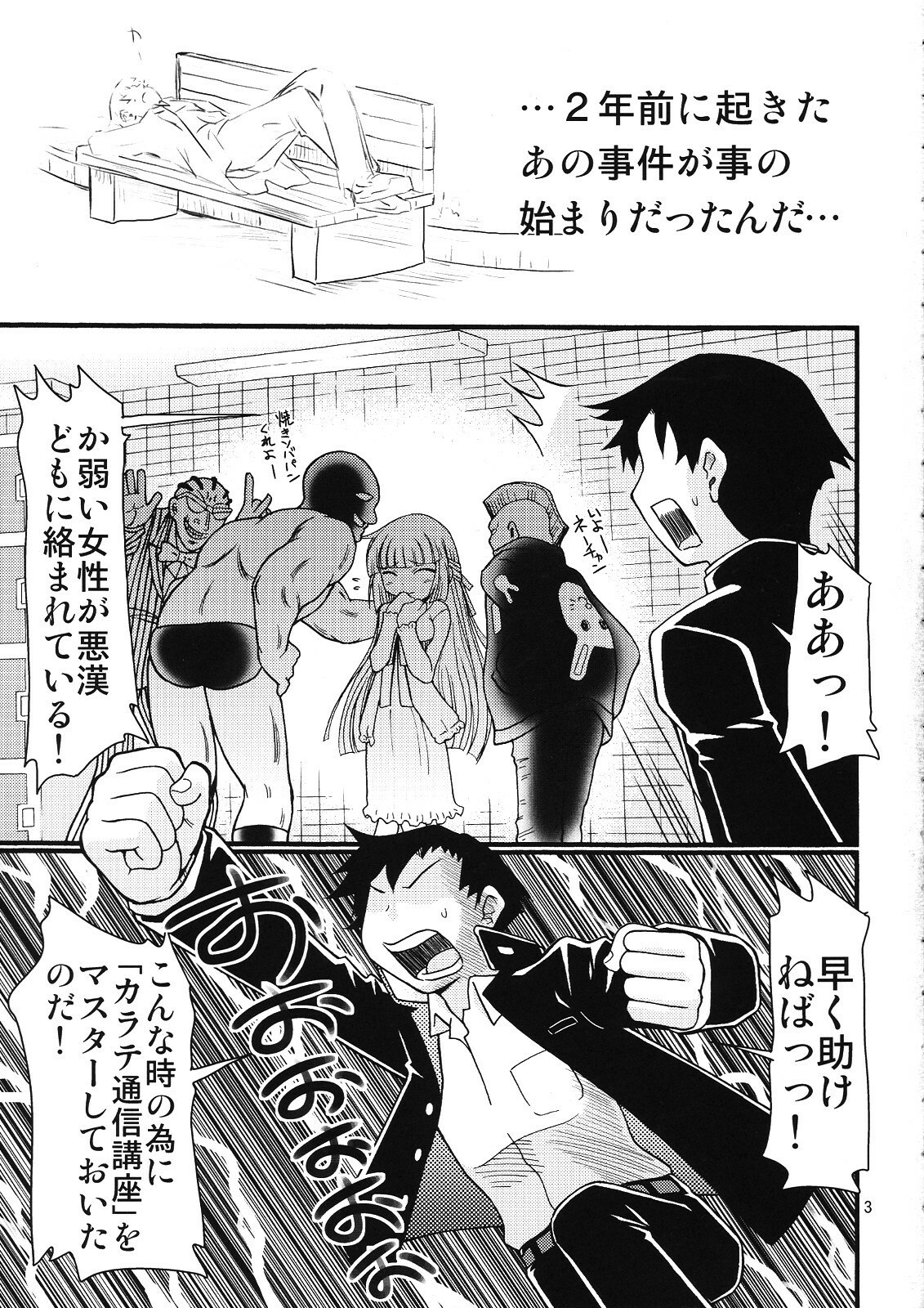 (C76) [FESTA. (Yoshitani Ganjitsu)] Tokumori Priceless (Hidamari Sketch) page 2 preview