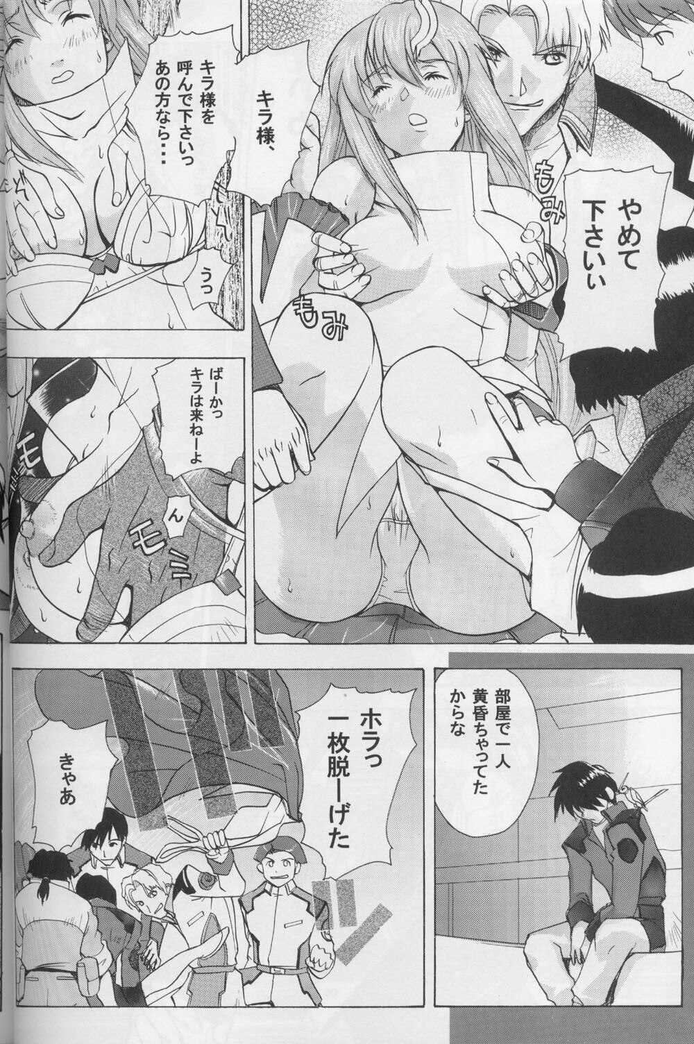 (CR35) [Studio Wallaby (Kika = Zaru, M-Bomb)] G-SEED girls (Gundam SEED) page 10 preview