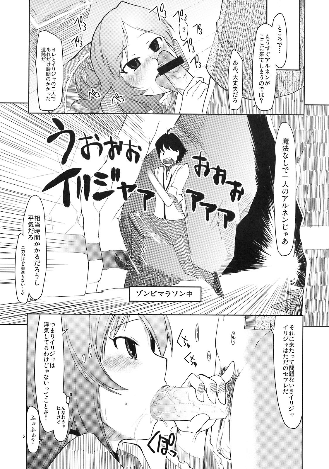 (C76)  Mabi Life 6 (Mabinogi) page 6 preview