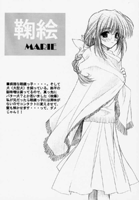 (C59) [HEART WORK (Suzuhira Hiro)] Pouring my honey to you all night long (Sister Princess) page 7 preview