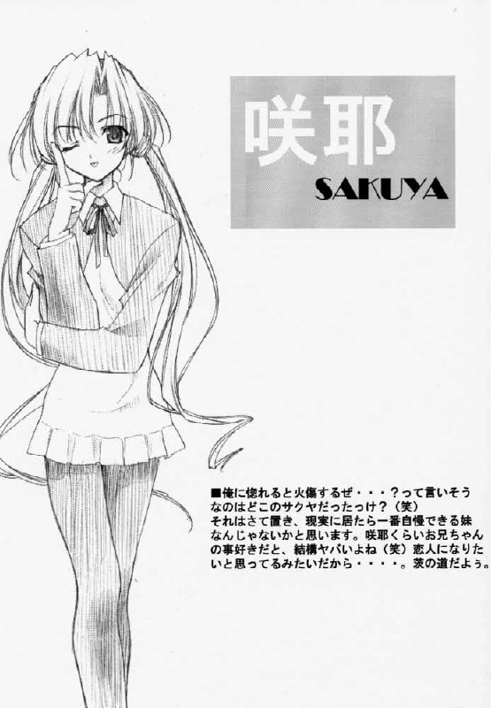 (C59) [HEART WORK (Suzuhira Hiro)] Pouring my honey to you all night long (Sister Princess) page 10 preview