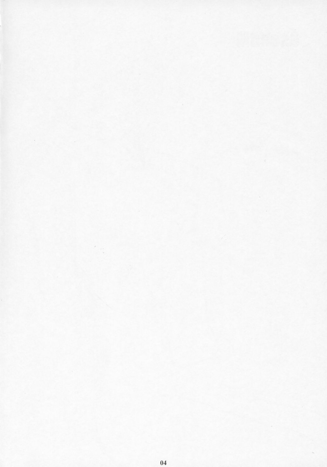(C68) [M (Amano Ameno)] GseedM (Gundam SEED DESTINY) page 3 preview