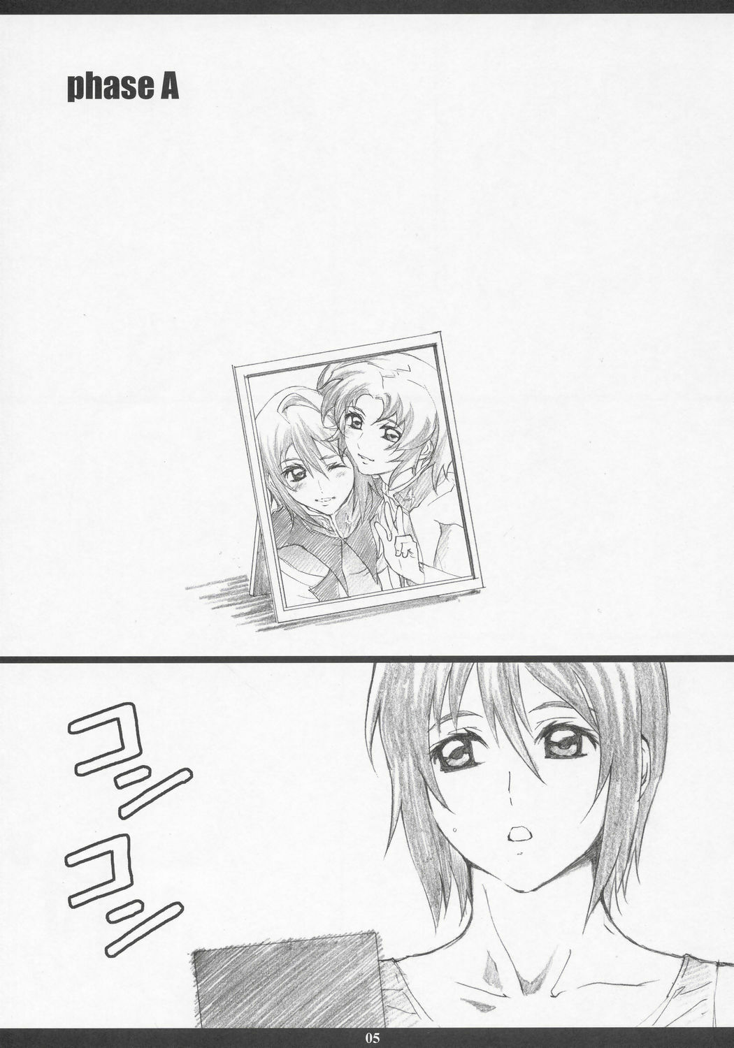 (C68) [M (Amano Ameno)] GseedM (Gundam SEED DESTINY) page 4 preview