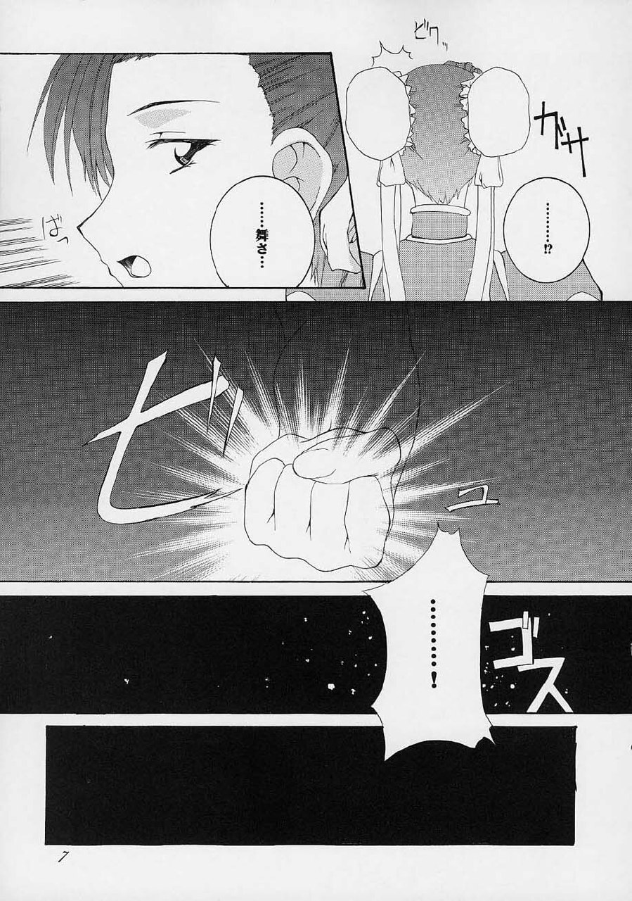 (C61) [F.A (Honoutsukai)] Haru VS 2 (Street Fighter, King of Fighters, Samurai Spirits) page 6 preview